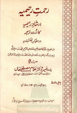 irshad rahimiya